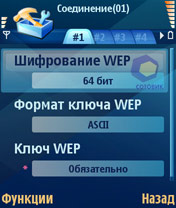 Скриншот Nokia N80