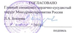 Описание: http://*****/docs/mzsr/high-tech-med/5/Bezymyannyj.JPG