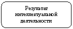 Скругленный