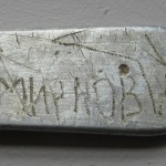 А. Смирнова.