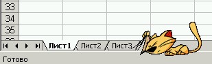 D:\Lena\Методичка по Excel\Рисунки\Рис8.jpg