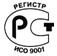 ИСО 9001 tif