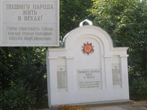 K:\Швецов\kuklev_bogdaniha_pam.jpg