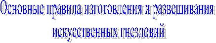 Основные