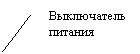 Выноска