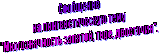 Сообщение
на