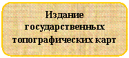 Скругленный