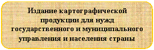 Скругленный
