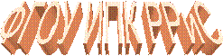 ФГОУ
