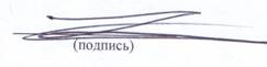 C:\Documents and Settings\user\Рабочий стол\подпсии\подпись сам.jpg