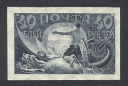 Почтовые марки РСФСР. 1922 год. 5 лет Октября. Беззубцовка.