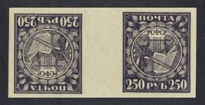 Почтовые марки РСФСР. 1922 год. Тет-беш. Левая марка перевернута.
