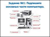 Безымянный