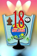18герб