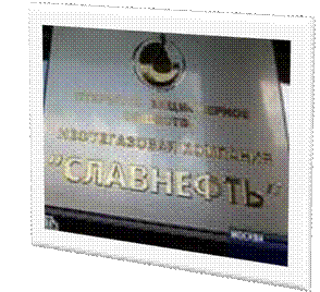 C:\Documents and Settings\Ирина\Рабочий стол\нефть\i.jpg111.jpg