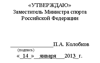 Подпись: