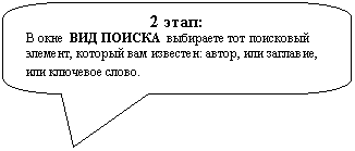 Скругленная