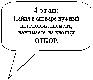 Скругленная