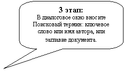 Скругленная