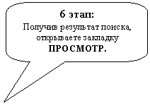Скругленная