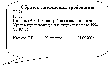 Скругленная