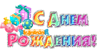 http://*****/data/smiles/denrojdeniya-35.gif