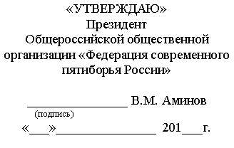Подпись: