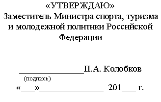 Подпись: