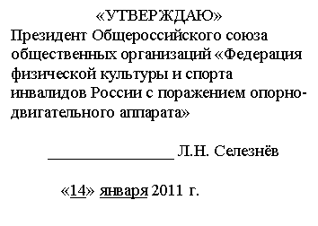 Подпись: