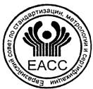 ЕАСС