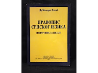 http://4.bp.blogspot.com/-X_4NK8N0XxA/TZY9dcD0NkI/AAAAAAAAAB4/6nmEmHdem8g/s200/serbskij.jpg