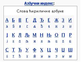 http://1.bp.blogspot.com/-s5dHpHgKbNY/Thw2z8Axn3I/AAAAAAAAADg/nei77EDeths/s1600/%25D1%2581%25D0%25B5%25D1%2580%25D0%25B1%25D1%2581%25D0%25BA%25D0%25B8%25D0%25B9+%25D1%258F%25D0%25B7%25D1%258B%25D0%25BA.JPG