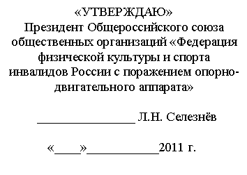 Подпись:
