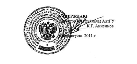 Утверждаю для титульного листа (2)