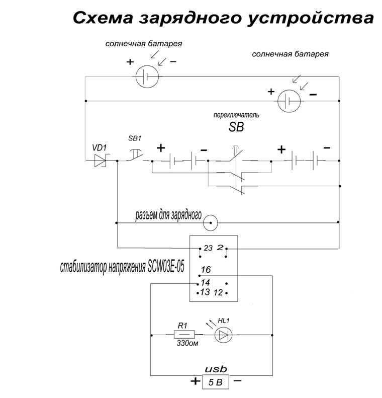 Описание: новая схема.JPG