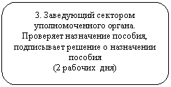 Скругленный