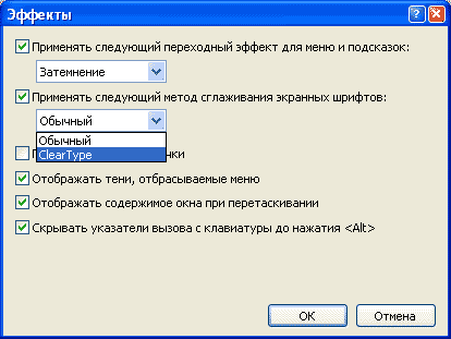 Настройка