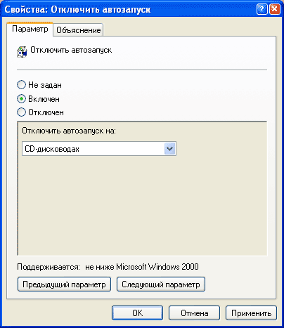 Настройка