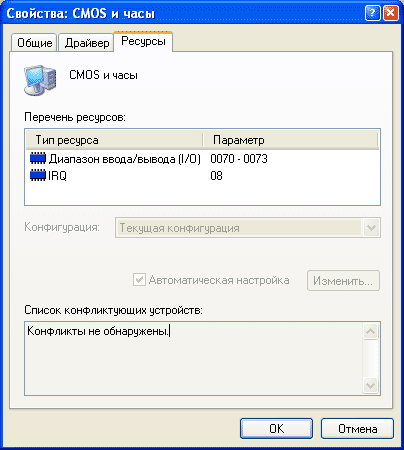 Настройка