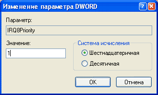 Настройка