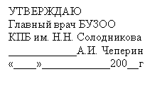 Подпись:
