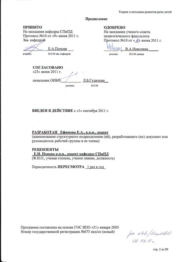 C:\Users\Галина\Desktop\2015-05-18\Scan10057.JPG
