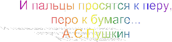 И