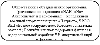 Скругленный