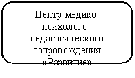 Скругленный