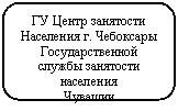 Скругленный