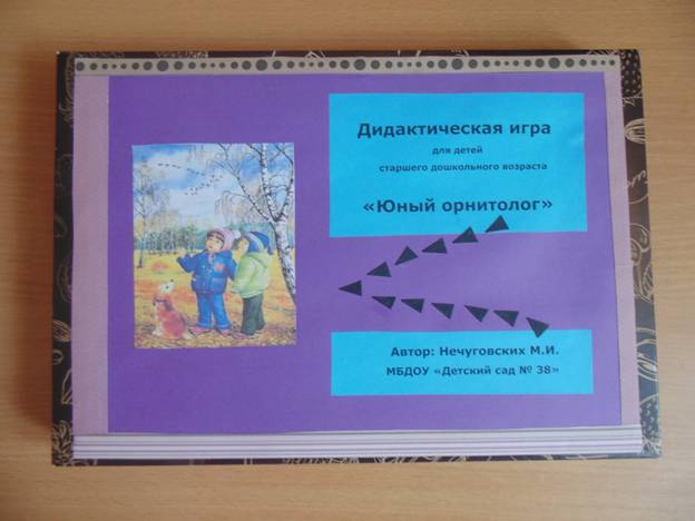 H:\Фото Юный Орнитолог\DSC00597.JPG