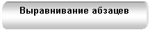 Скругленный