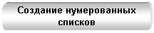 Скругленный