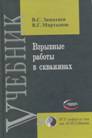 http://www.gubkin.ru/faculty/geology_and_geophysics/chairs_and_departments/gis/images/2010_Vzrivnie_raboti.jpg